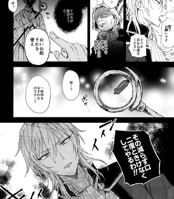 [Mycology. (Ainaryumu)] Sennou haiboku – Fire Emblem: Seisen no Keifu dj [JP] – Gay Manga sex 2