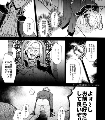 [Mycology. (Ainaryumu)] Sennou haiboku – Fire Emblem: Seisen no Keifu dj [JP] – Gay Manga sex 3
