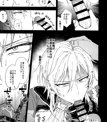 [Mycology. (Ainaryumu)] Sennou haiboku – Fire Emblem: Seisen no Keifu dj [JP] – Gay Manga sex 5