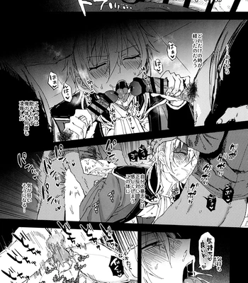 [Mycology. (Ainaryumu)] Sennou haiboku – Fire Emblem: Seisen no Keifu dj [JP] – Gay Manga sex 9