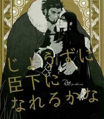 Gay Manga - [CO2 (Terashima Musi)] Jouzu ni Shinka ni Nareru kana – Fate/ Grand Order dj [JP] – Gay Manga