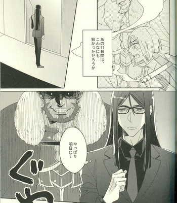 [CO2 (Terashima Musi)] Jouzu ni Shinka ni Nareru kana – Fate/ Grand Order dj [JP] – Gay Manga sex 9