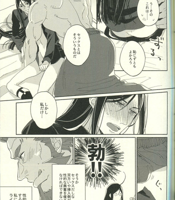 [CO2 (Terashima Musi)] Jouzu ni Shinka ni Nareru kana – Fate/ Grand Order dj [JP] – Gay Manga sex 15