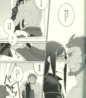 [CO2 (Terashima Musi)] Jouzu ni Shinka ni Nareru kana – Fate/ Grand Order dj [JP] – Gay Manga sex 17