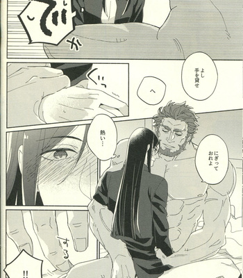 [CO2 (Terashima Musi)] Jouzu ni Shinka ni Nareru kana – Fate/ Grand Order dj [JP] – Gay Manga sex 18