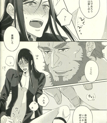 [CO2 (Terashima Musi)] Jouzu ni Shinka ni Nareru kana – Fate/ Grand Order dj [JP] – Gay Manga sex 20