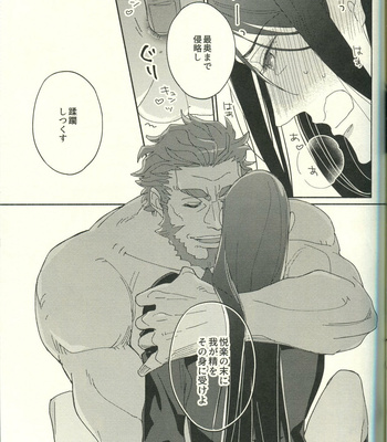 [CO2 (Terashima Musi)] Jouzu ni Shinka ni Nareru kana – Fate/ Grand Order dj [JP] – Gay Manga sex 21