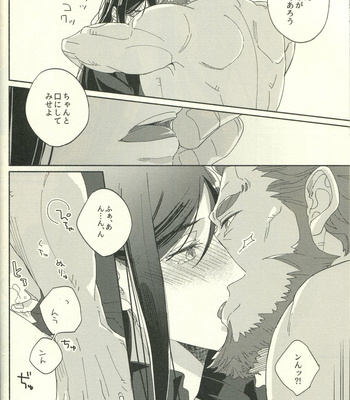 [CO2 (Terashima Musi)] Jouzu ni Shinka ni Nareru kana – Fate/ Grand Order dj [JP] – Gay Manga sex 22
