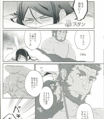 [CO2 (Terashima Musi)] Jouzu ni Shinka ni Nareru kana – Fate/ Grand Order dj [JP] – Gay Manga sex 24