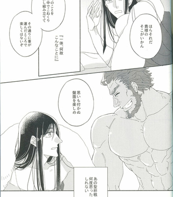 [CO2 (Terashima Musi)] Jouzu ni Shinka ni Nareru kana – Fate/ Grand Order dj [JP] – Gay Manga sex 25