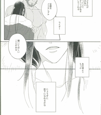 [CO2 (Terashima Musi)] Jouzu ni Shinka ni Nareru kana – Fate/ Grand Order dj [JP] – Gay Manga sex 26