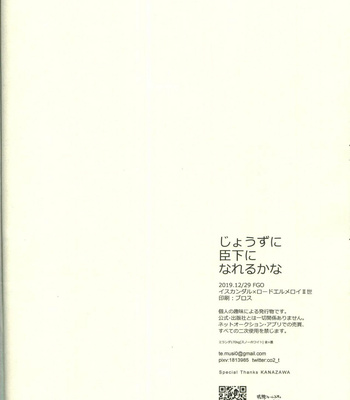 [CO2 (Terashima Musi)] Jouzu ni Shinka ni Nareru kana – Fate/ Grand Order dj [JP] – Gay Manga sex 28
