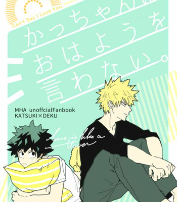 [Nochiko] Kacchan wa ohayou wo iwanai – Boku no Hero Academia dj [Eng] – Gay Manga thumbnail 001