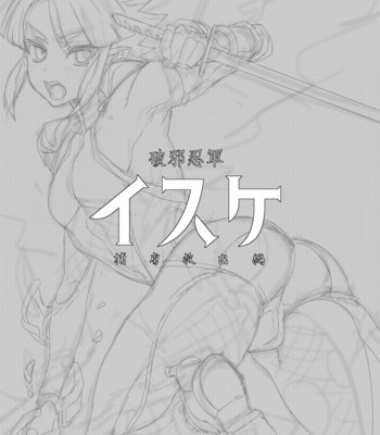 [Mine Noujou (Minemura)] Haja Ningun Isuke ~ Horyo Kyuushutsu Hen ~ [JP] – Gay Manga sex 2