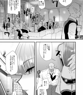 [Mine Noujou (Minemura)] Haja Ningun Isuke ~ Horyo Kyuushutsu Hen ~ [JP] – Gay Manga sex 4