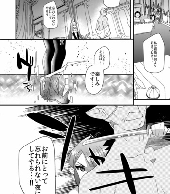 [Mine Noujou (Minemura)] Haja Ningun Isuke ~ Horyo Kyuushutsu Hen ~ [JP] – Gay Manga sex 7