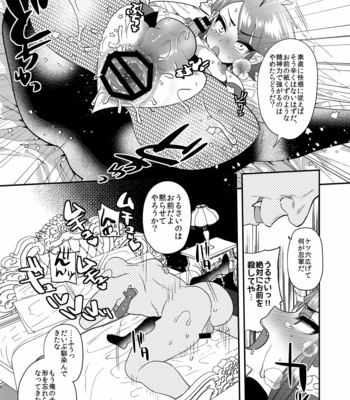 [Mine Noujou (Minemura)] Haja Ningun Isuke ~ Horyo Kyuushutsu Hen ~ [JP] – Gay Manga sex 16