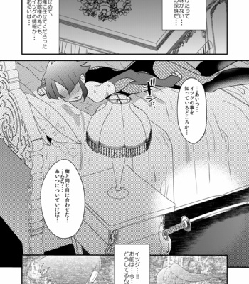 [Mine Noujou (Minemura)] Haja Ningun Isuke ~ Horyo Kyuushutsu Hen ~ [JP] – Gay Manga sex 26