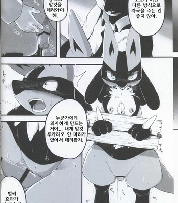 [Odoshiro Canvas (Various)] TRAiNER! – Pokemon dj [kr] – Gay Manga sex 7