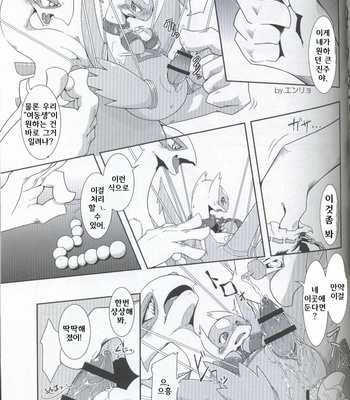 [Odoshiro Canvas (Various)] TRAiNER! – Pokemon dj [kr] – Gay Manga sex 10