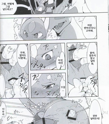 [Odoshiro Canvas (Various)] TRAiNER! – Pokemon dj [kr] – Gay Manga sex 11