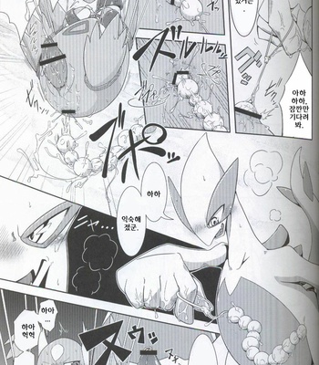 [Odoshiro Canvas (Various)] TRAiNER! – Pokemon dj [kr] – Gay Manga sex 12