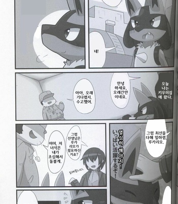 [Odoshiro Canvas (Various)] TRAiNER! – Pokemon dj [kr] – Gay Manga sex 16