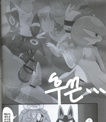 [Odoshiro Canvas (Various)] TRAiNER! – Pokemon dj [kr] – Gay Manga sex 17