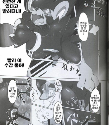 [Odoshiro Canvas (Various)] TRAiNER! – Pokemon dj [kr] – Gay Manga sex 22