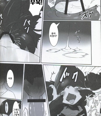 [Odoshiro Canvas (Various)] TRAiNER! – Pokemon dj [kr] – Gay Manga sex 23