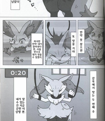 [Odoshiro Canvas (Various)] TRAiNER! – Pokemon dj [kr] – Gay Manga sex 25