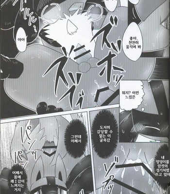 [Odoshiro Canvas (Various)] TRAiNER! – Pokemon dj [kr] – Gay Manga sex 35