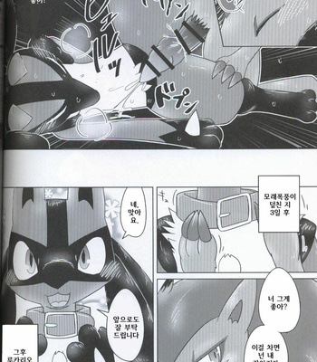 [Odoshiro Canvas (Various)] TRAiNER! – Pokemon dj [kr] – Gay Manga sex 36