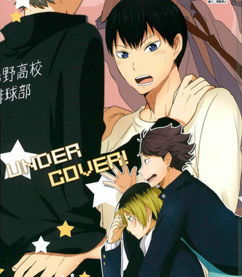 Gay Manga - [Kakusei Desire] UNDERCOVER! – Haikyuu!! dj [Eng] – Gay Manga