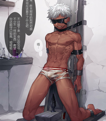 [Arsh] Mercenary boy I (Day1-Day3) [cn] – Gay Manga sex 13