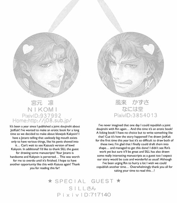 [Naniwadou, MIYAMOTO Rin, SILL] I don’t mean to be greedy but they’re my favourite – JoJo dj [Eng] – Gay Manga sex 25