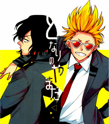 [iromonoid] My Neighbor Yamada – Boku no Hero Academia dj [Eng] – Gay Manga thumbnail 001