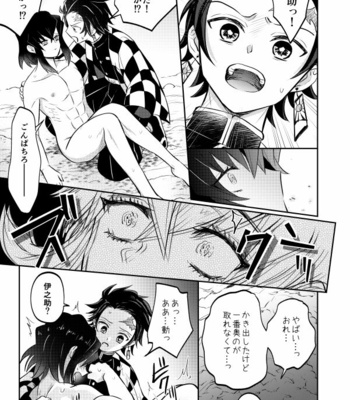 [Bonameshi Tokumoride. (Bonaparte Gohan)] Ganbare Inosuke-kun! Shokushu Oni o Yattsukero! – Kimetsu no Yaiba dj [JP] – Gay Manga sex 17