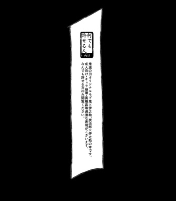 [Bonameshi Tokumoride. (Bonaparte Gohan)] Ganbare Inosuke-kun! Shokushu Oni o Yattsukero! – Kimetsu no Yaiba dj [JP] – Gay Manga sex 2