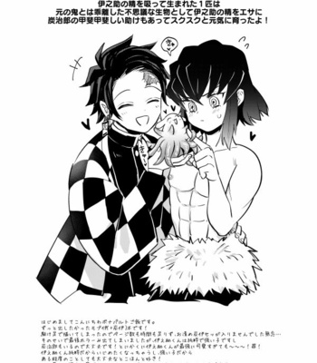 [Bonameshi Tokumoride. (Bonaparte Gohan)] Ganbare Inosuke-kun! Shokushu Oni o Yattsukero! – Kimetsu no Yaiba dj [JP] – Gay Manga sex 20