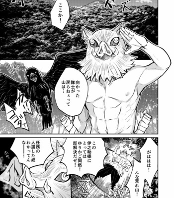 [Bonameshi Tokumoride. (Bonaparte Gohan)] Ganbare Inosuke-kun! Shokushu Oni o Yattsukero! – Kimetsu no Yaiba dj [JP] – Gay Manga sex 3