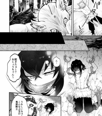 [Bonameshi Tokumoride. (Bonaparte Gohan)] Ganbare Inosuke-kun! Shokushu Oni o Yattsukero! – Kimetsu no Yaiba dj [JP] – Gay Manga sex 4