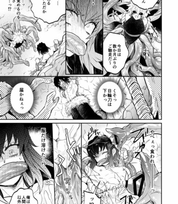 [Bonameshi Tokumoride. (Bonaparte Gohan)] Ganbare Inosuke-kun! Shokushu Oni o Yattsukero! – Kimetsu no Yaiba dj [JP] – Gay Manga sex 5
