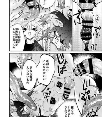[Bonameshi Tokumoride. (Bonaparte Gohan)] Ganbare Inosuke-kun! Shokushu Oni o Yattsukero! – Kimetsu no Yaiba dj [JP] – Gay Manga sex 8