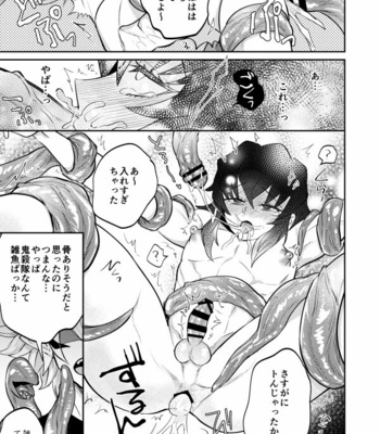 [Bonameshi Tokumoride. (Bonaparte Gohan)] Ganbare Inosuke-kun! Shokushu Oni o Yattsukero! – Kimetsu no Yaiba dj [JP] – Gay Manga sex 9
