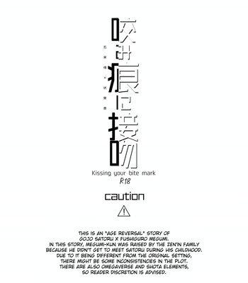 [neguse] Kissing Your Bite Mark – Jujutsu Kaisen dj [Eng] – Gay Manga sex 4