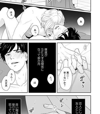 [ROCK★POP (Harada)] Plus Minus Zero – Banana Fish dj [JP] – Gay Manga sex 2