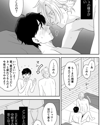 [ROCK★POP (Harada)] Plus Minus Zero – Banana Fish dj [JP] – Gay Manga sex 4