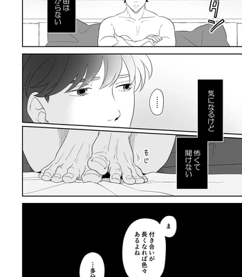 [ROCK★POP (Harada)] Plus Minus Zero – Banana Fish dj [JP] – Gay Manga sex 5