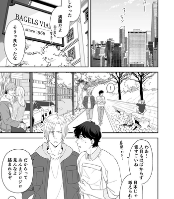 [ROCK★POP (Harada)] Plus Minus Zero – Banana Fish dj [JP] – Gay Manga sex 6